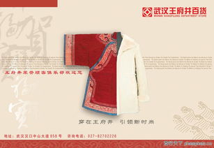 百貨公司服飾類精品廣告設(shè)計圖庫