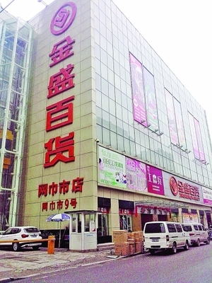 金盛百貨現金禮券免費派送，社區惠民活動暖心開啟